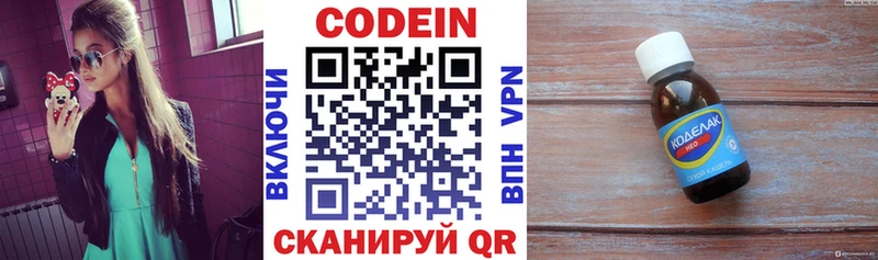 Codein Purple Drank  как найти закладки  Горно-Алтайск 