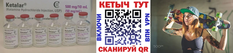 Кетамин VHQ  продажа наркотиков  Горно-Алтайск 