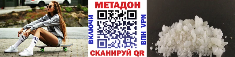 Метадон VHQ  закладка  Горно-Алтайск 